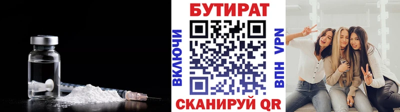 Бутират 1.4BDO  mega ONION  Кизел  закладка 