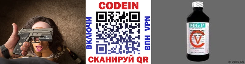 Codein Purple Drank  где продают   Кизел 