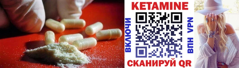 КЕТАМИН ketamine Кизел